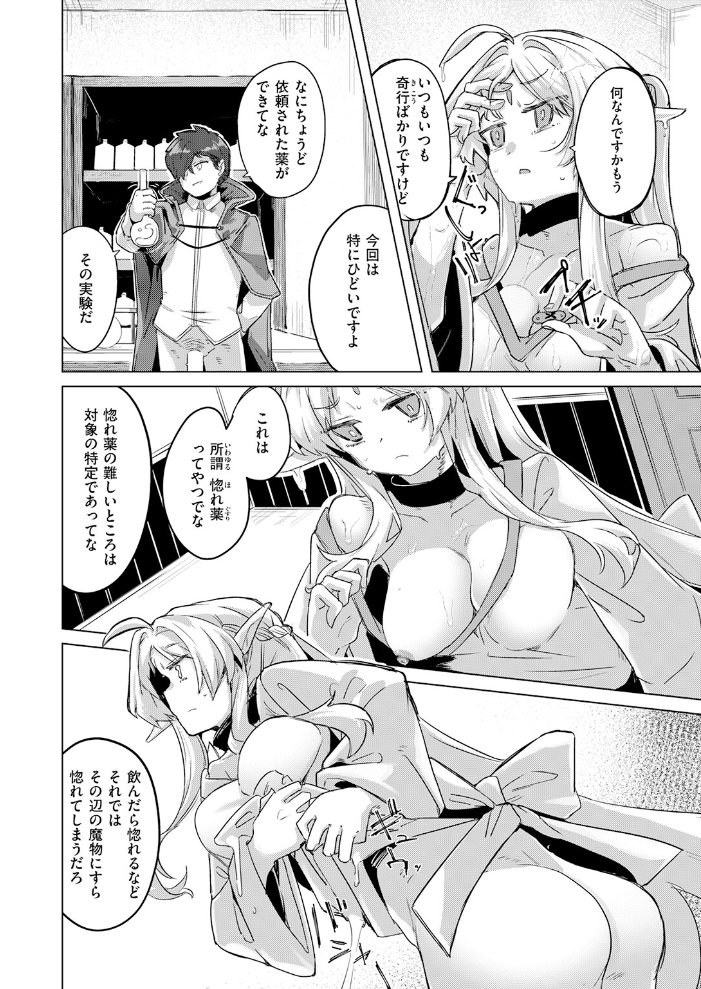 ホムンクルスの使いかた 【拾次 hentai アダルト漫画】 サンプル画像