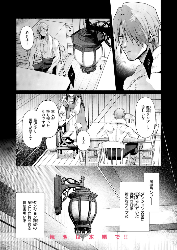 蒼灯亭の女主人 【椋 hentai アダルト漫画】 サンプル画像