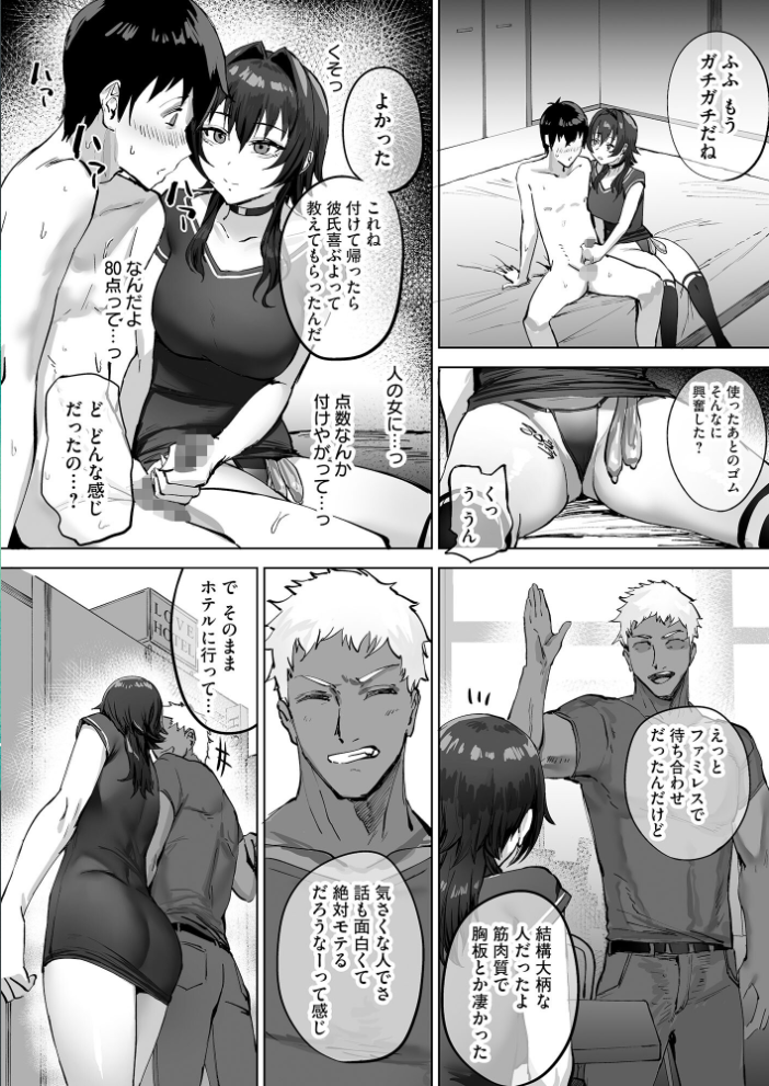 寝取らせクラブに送り出した不感症のダウナー彼女の報告【hentai エロ漫画】 サンプル画像