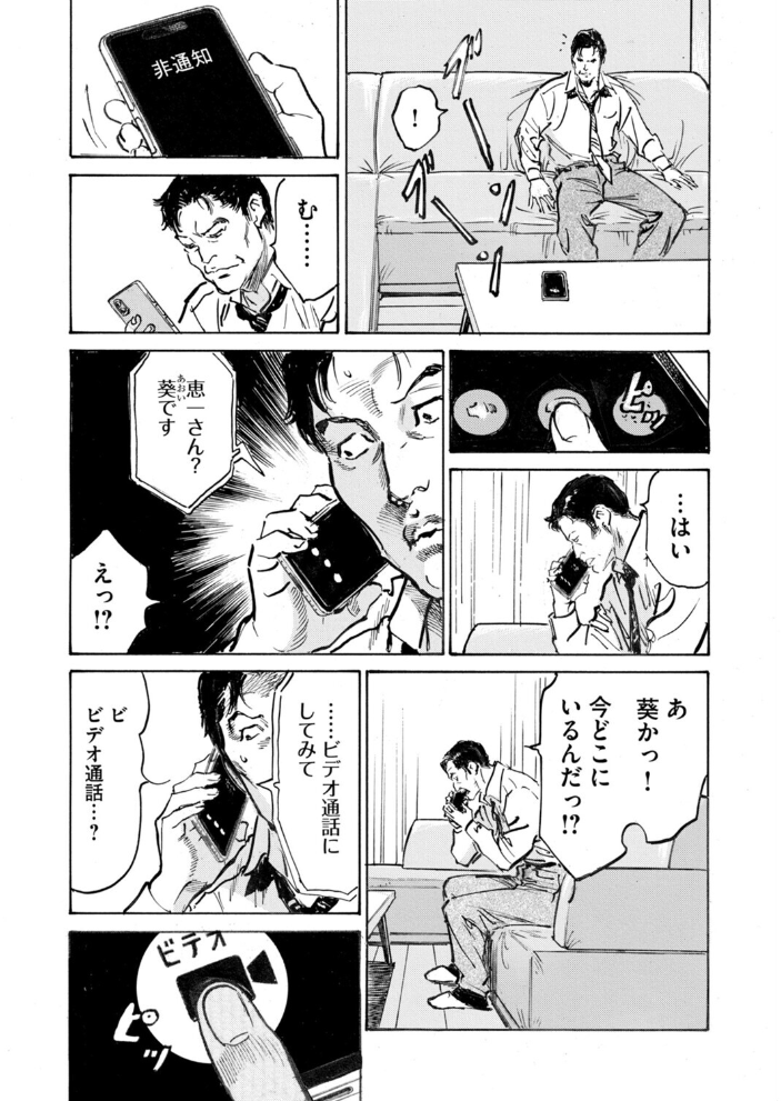 メス堕ちしたわたし〜他人棒の淫らな誘惑に抗えない…（15）【hentai エロ漫画】 サンプル画像