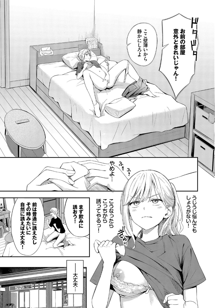 ぽーかーふぇいす2 【ふじざらし コミックバベル編集部 hentai アダルト漫画】 サンプル画像