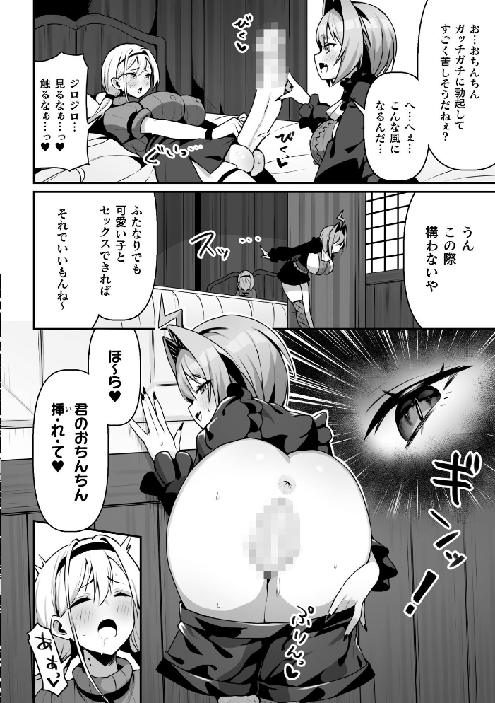 永い夜を貴女に…【単話】 【織衣紡蓮 hentai アダルト漫画】 サンプル画像