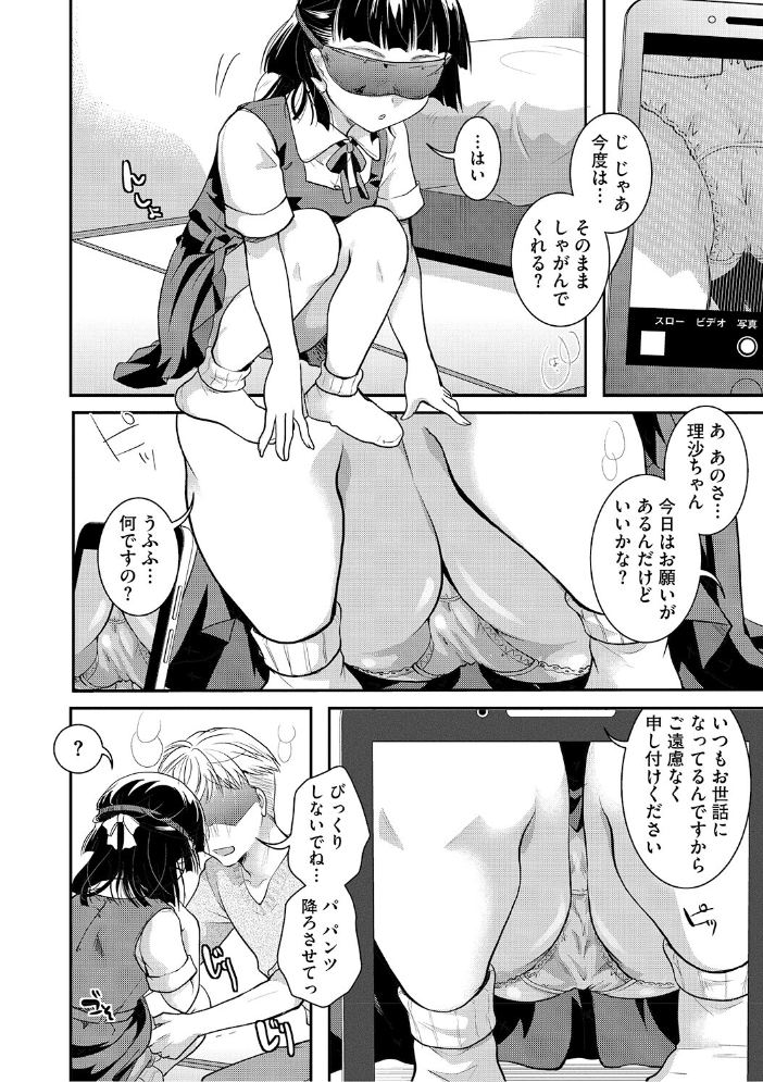 お嬢様、お手をどうぞ 【いとうえい hentai アダルト漫画】 サンプル画像