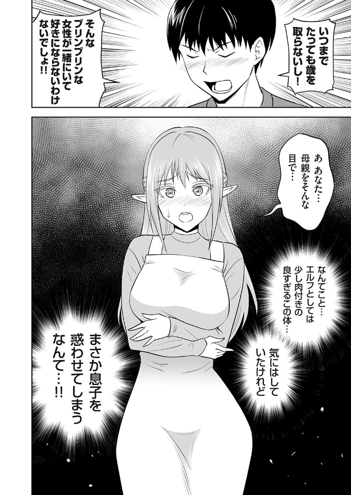 育ての母は耳が長い 【青木ひらがな hentai アダルト漫画】 サンプル画像