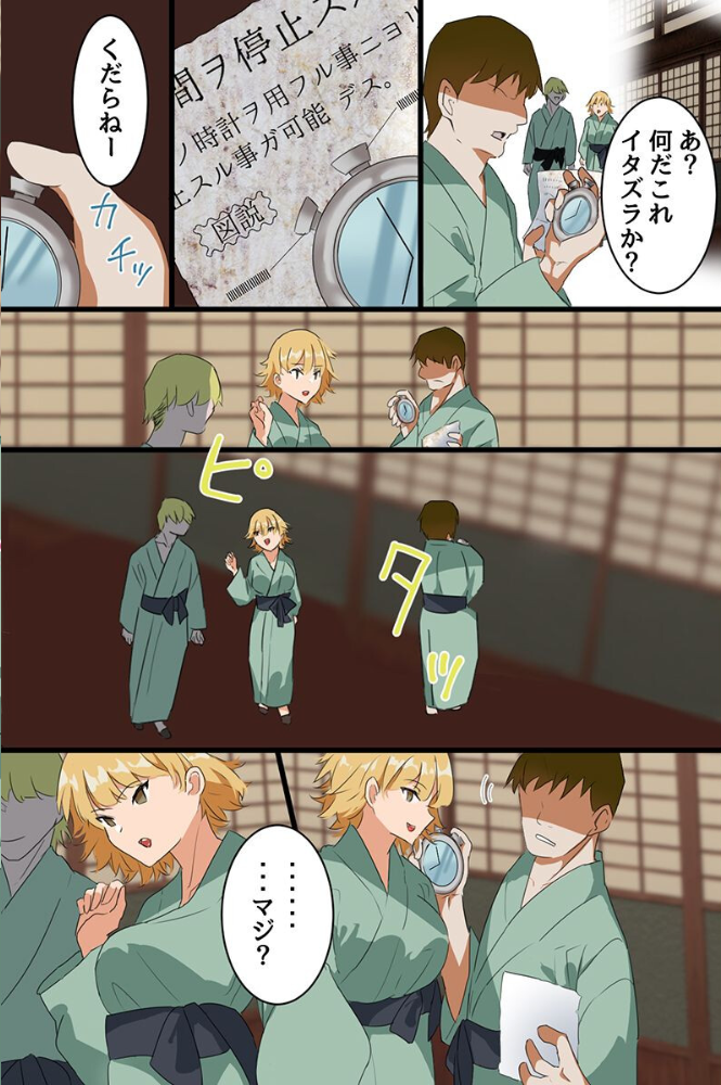 昔の女を時間停止で再教育!人妻と娘の爆乳ボディを寝取りハーレム(フルカラーコミック)【hentai エロ漫画】 サンプル画像