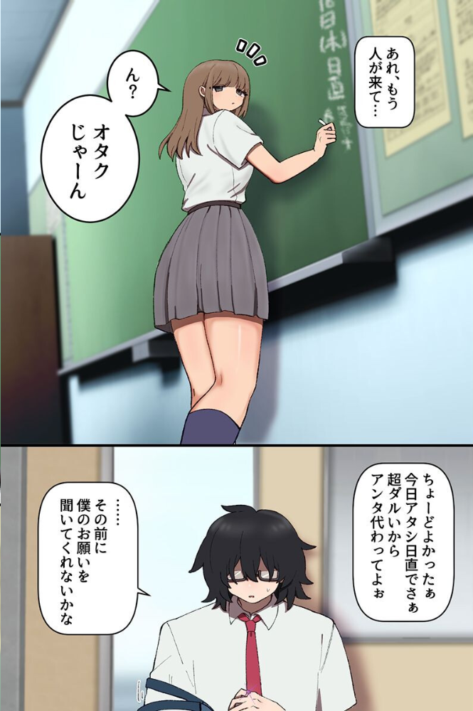 生意気ギャルの常識をぶっ壊して支配!陰キャオタクの常識改変ギャルハーレム!!(フルカラーコミック)【hentai エロ漫画】 サンプル画像
