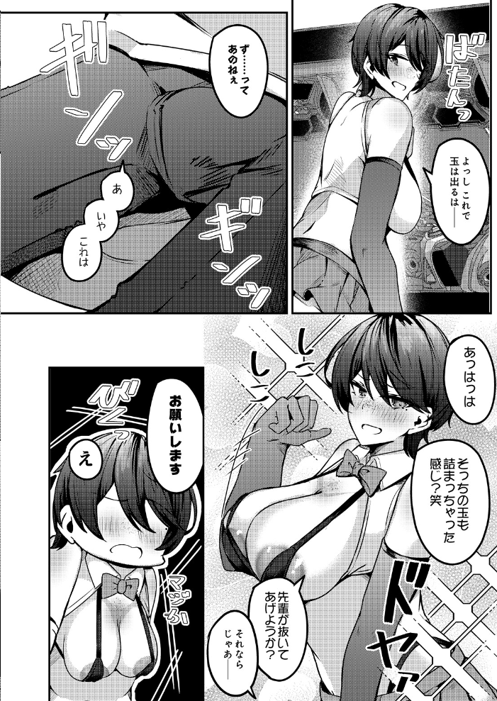 みなさまあちらにイかれますね【hentai エロ漫画】 サンプル画像