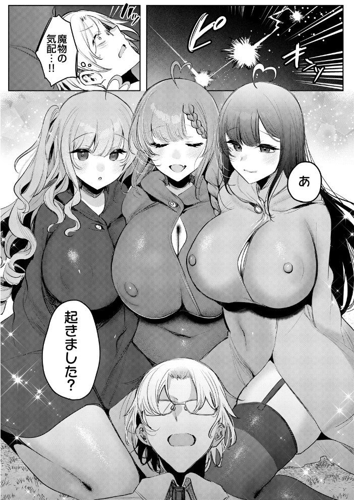ざこにゅー！〜ザコになってニューゲーム！？〜【hentai エロ漫画】 サンプル画像