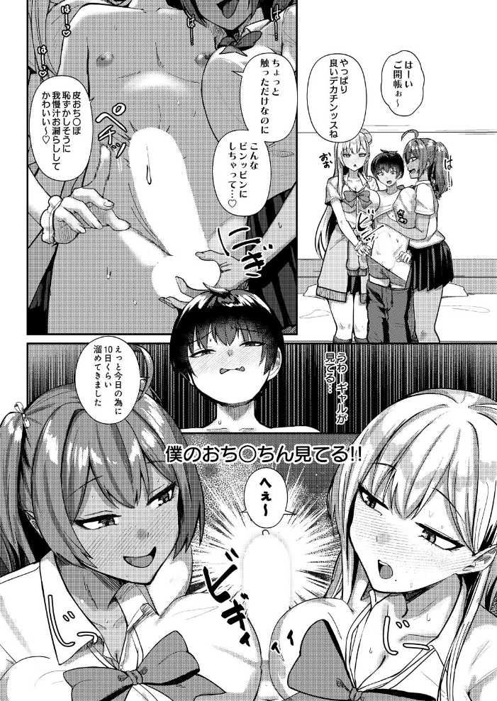 デリバリーサキュバス【hentai エロ漫画】 サンプル画像
