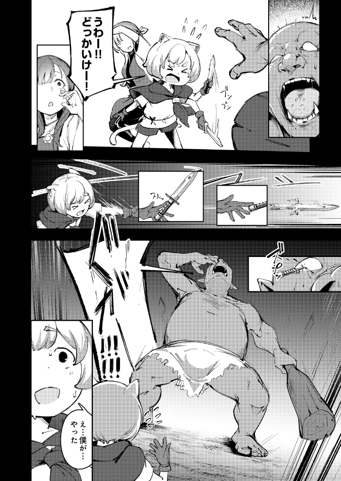 お姉ちゃん転生!授乳異世界性活【hentai エロ漫画】 サンプル画像