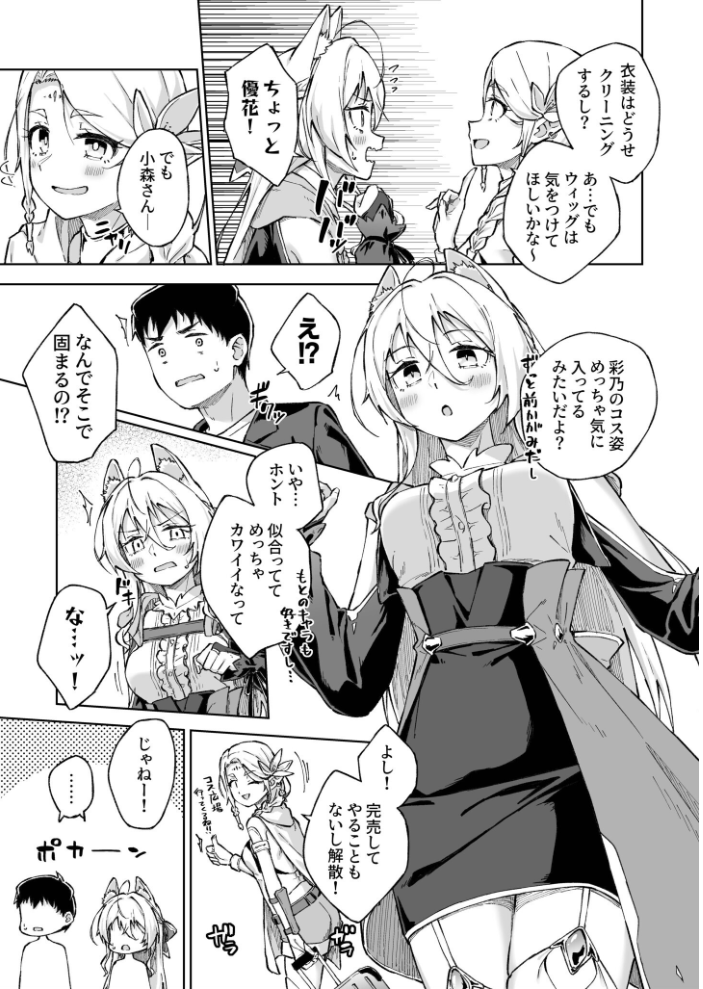ひとはだフレンド（9）【18禁】【hentai エロ漫画】 サンプル画像