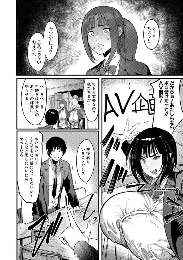 放課後爆乳セックス部【1話試し読み付き】 【れむ MUJIN編集部 hentai アダルト漫画】 サンプル画像