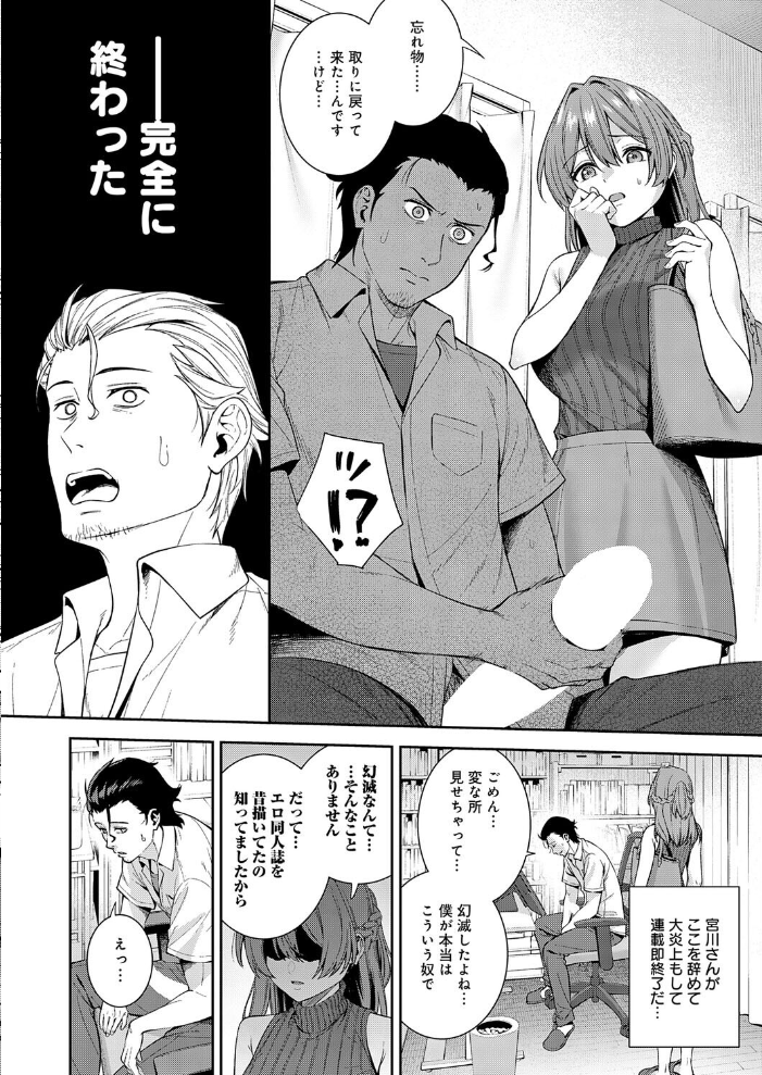 コス アシ マン アシ・サイドストーリー【hentai エロ漫画】 サンプル画像