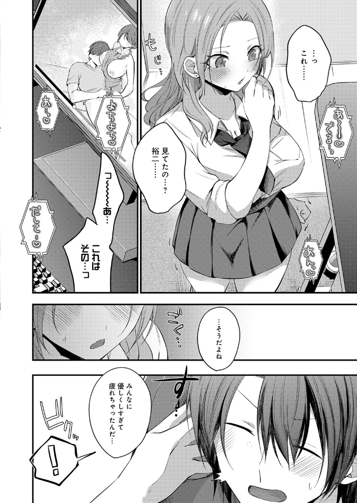 甘やかしバブりディ【hentai エロ漫画】 サンプル画像
