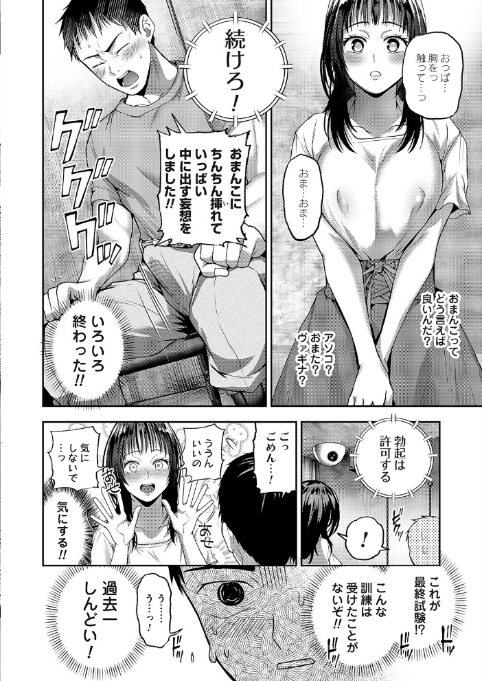 ドント・ムーブ 【長代ルージュ hentai アダルト漫画】 サンプル画像