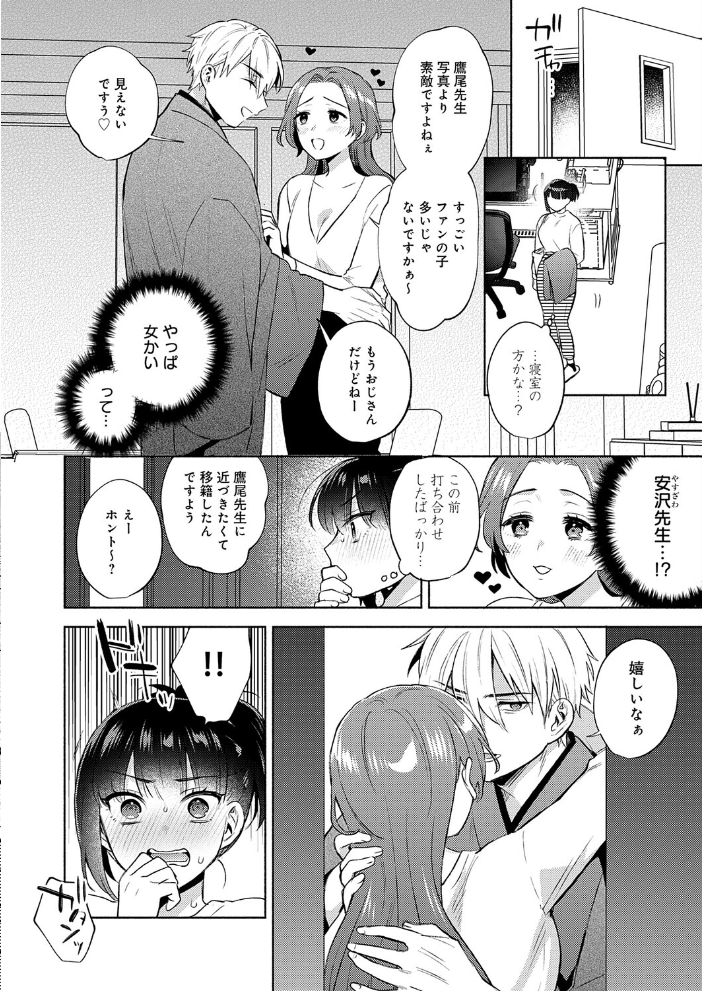 簡単にはオトせません!【hentai エロ漫画】 サンプル画像