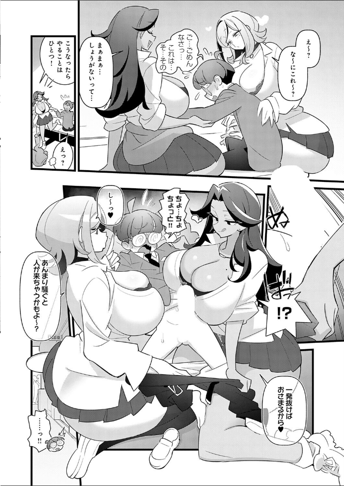 コレってほんとに勉強ですか？【hentai エロ漫画】 サンプル画像