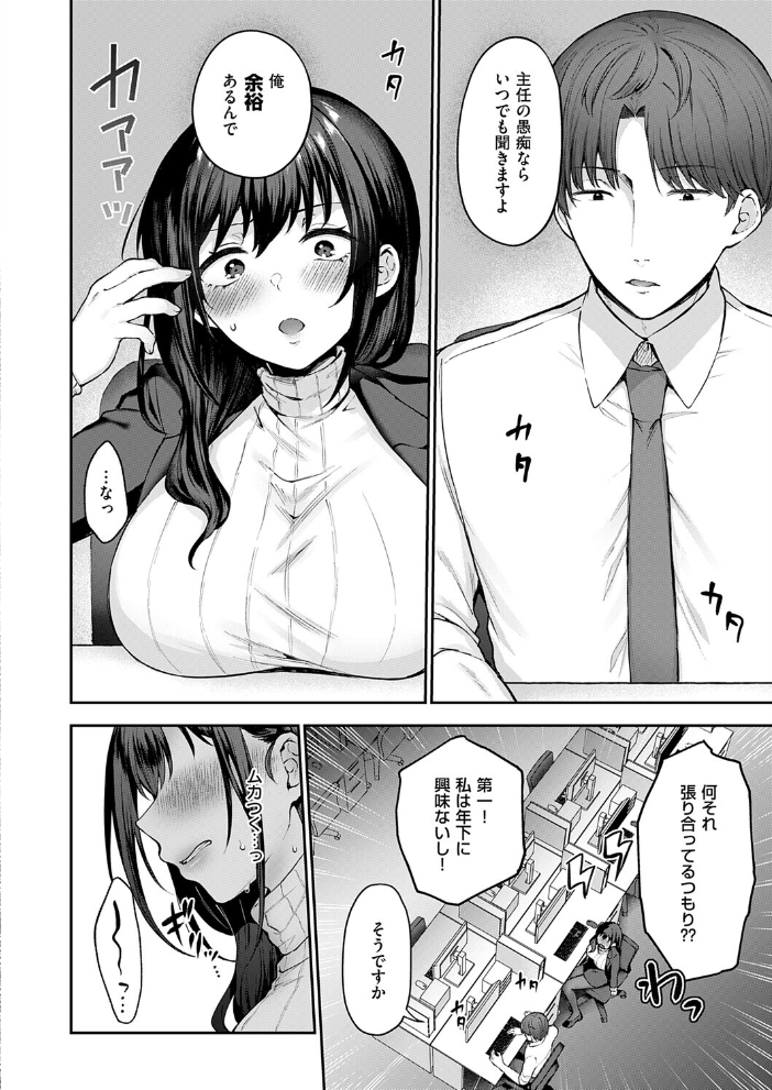 見えない夜にほどける仮面 【柿野なしこ hentai アダルト漫画】 サンプル画像