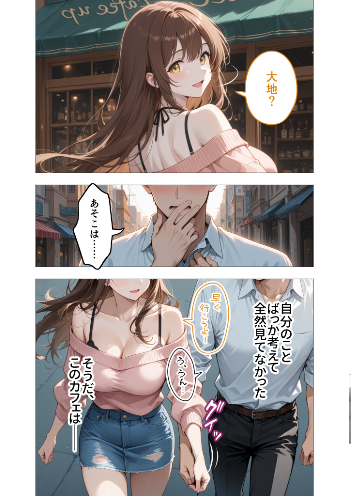 狂わしのミユキさん（3）〜不甲斐ない僕を虐めてくれる支配的なお姉さん〜【hentai エロ漫画】 サンプル画像