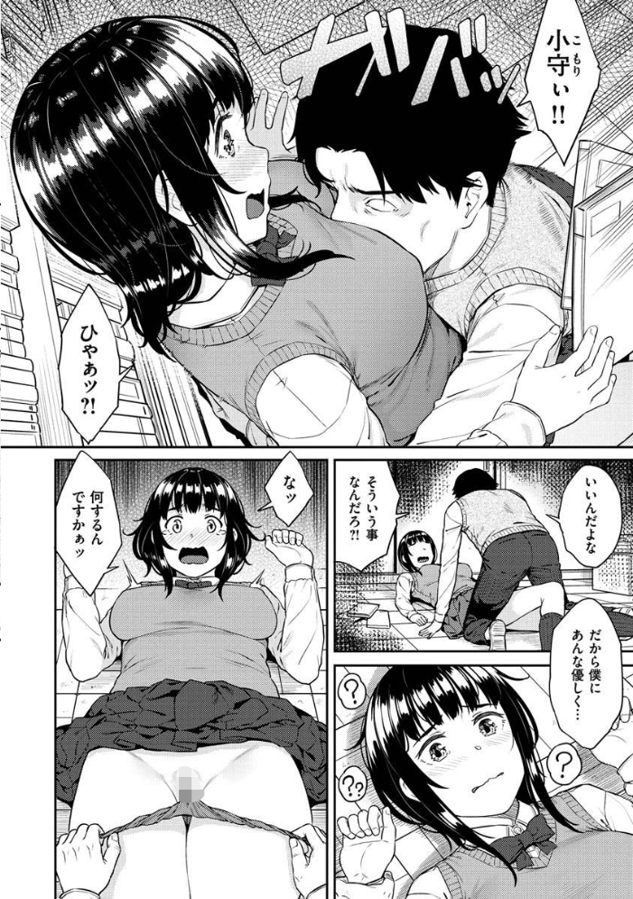 言いなりッ娘 【さじぺん hentai アダルト漫画】 サンプル画像