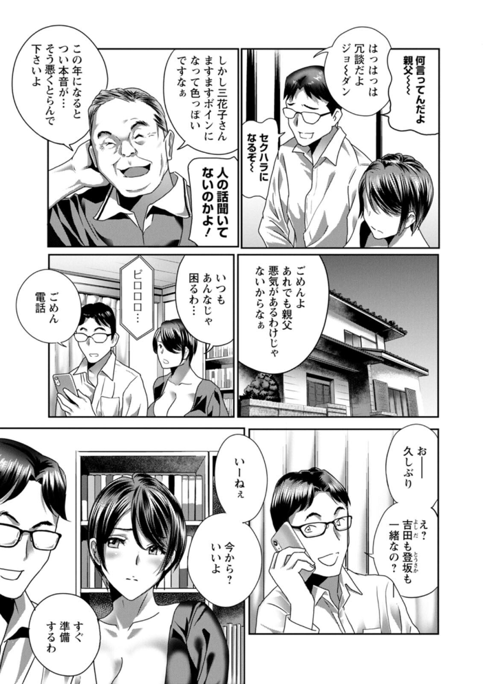ふしだらな肉体 ドスケベ義父の妊娠指南 【ドリルムラタ hentai アダルト漫画】 サンプル画像