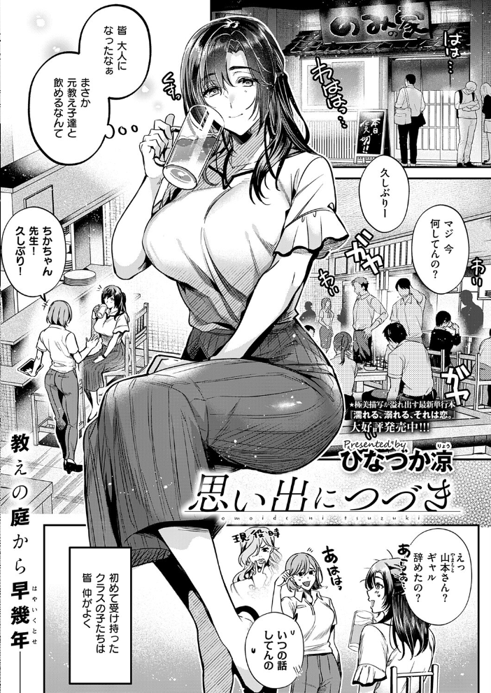 COMIC E×E 71【FANZA限定特典付き】 ななお hentai アダルト漫画 サンプル画像