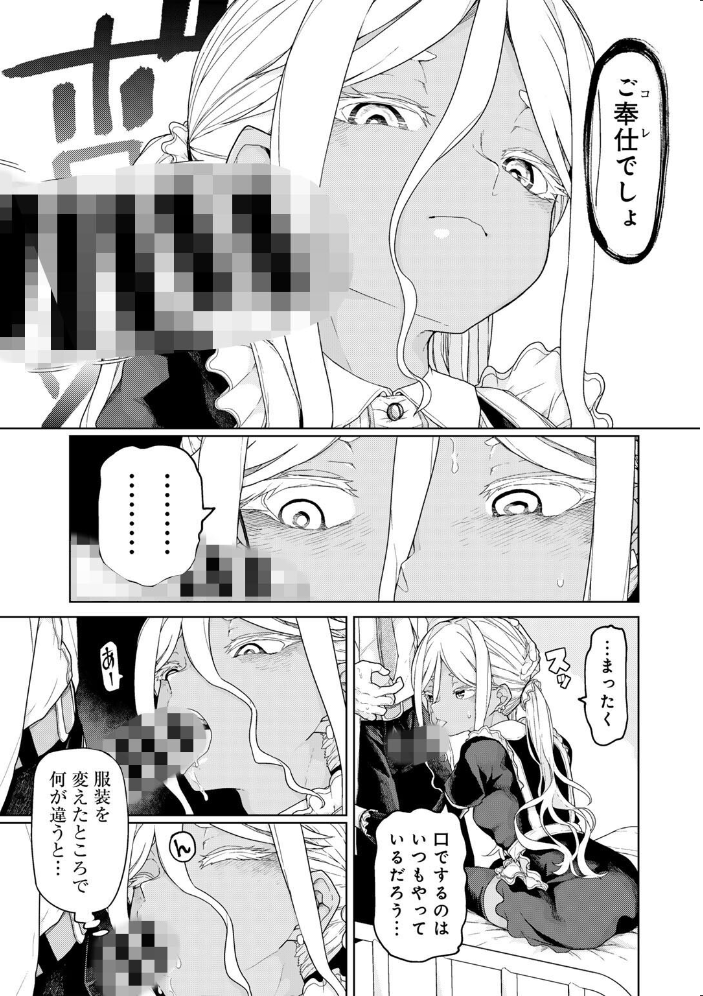 博士のためなら仕方がない！ 【単話】 【POLIER hentai アダルト漫画】 サンプル画像