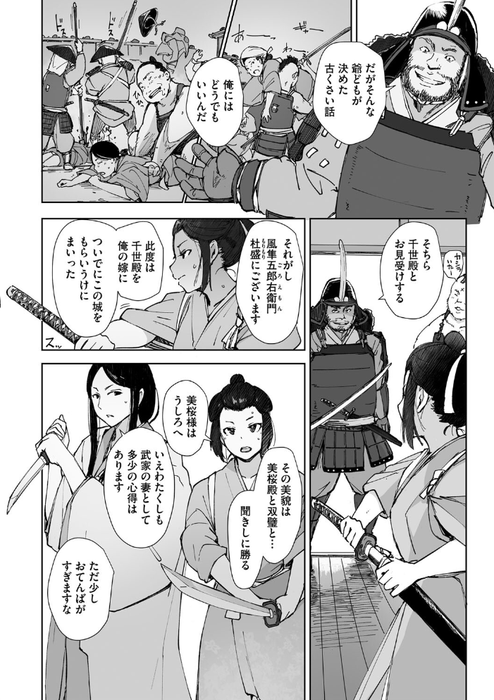 禽獣 【あらくれ hentai アダルト漫画】 サンプル画像