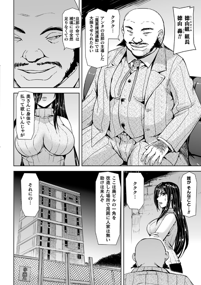 囚われた美少女捜査官 神代さくら THE COMIC【電子書籍限定版】 【助三郎 筑摩十幸 孤裡精 hentai アダルト漫画】 サンプル画像