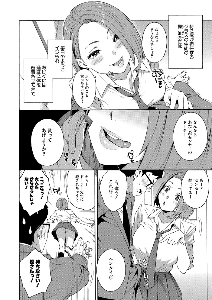 犯してあげる▼【1話立ち読み付き】 【ぞんだ MUJIN編集部 hentai アダルト漫画】 サンプル画像