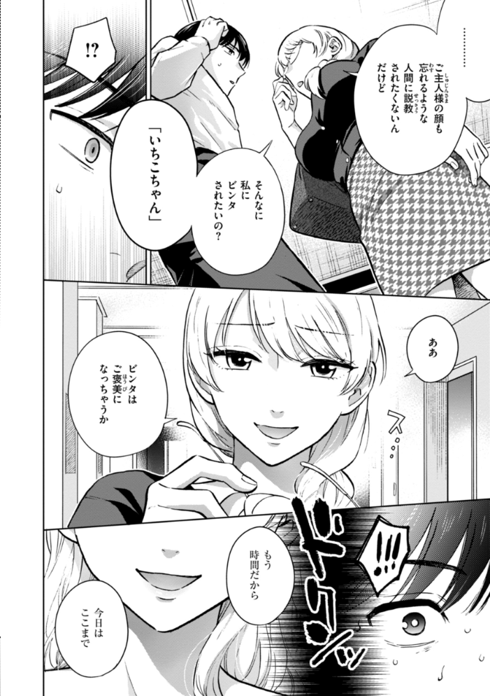 めちゃくちゃになろうよ 【どらのやま hentai アダルト漫画】 サンプル画像