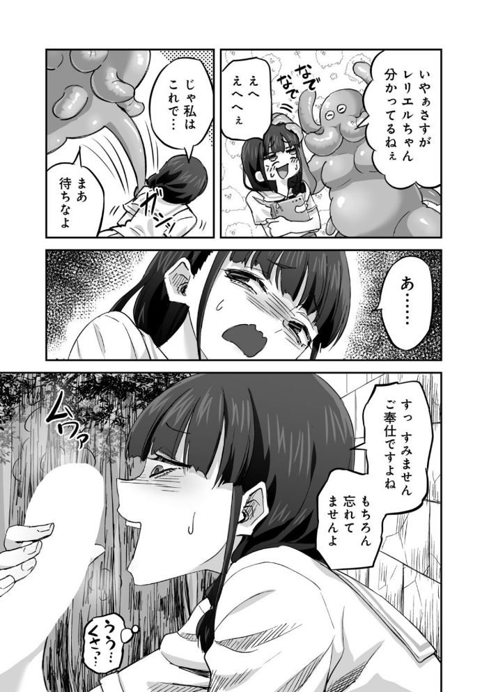 侵略！ 触手男！ 〜説明しよう！ 触手男にどぴゅどぴゅされてしまうと魔法少女は誰だって卵を産んでしまうのだ！！〜 第5話 【単話】 【ひかる 見習い雑兵 hentai アダルト漫画】 サンプル画像