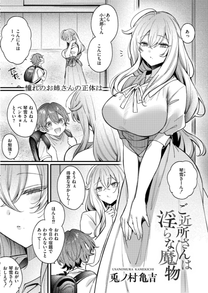 コミックカイエンVOL.33 【魔賭場RYO あんのみけ むらいとよ きりなま MAKI あましょく く〜ねる 内藤キララ 銀茶 兎ノ村亀吉 舞恋花 しろとび COMIC快艶編集部 さやかた なてぃん タカハシルクナ hentai アダルト漫画】 サンプル画像