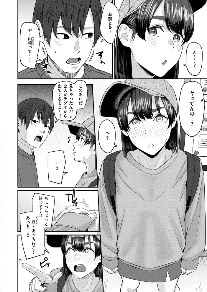 インモラリスフレンズ 【田スケ hentai アダルト漫画】 サンプル画像