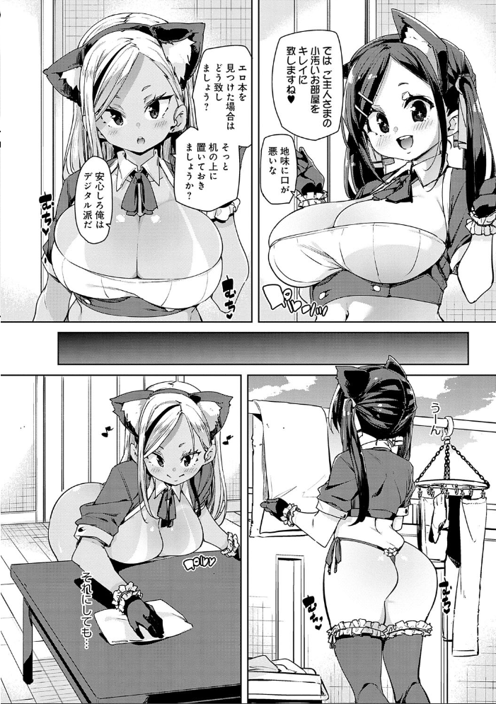 こつこつパコ活 【FANZA限定】【デジタル特装版】 【丸居まる hentai アダルト漫画】 サンプル画像