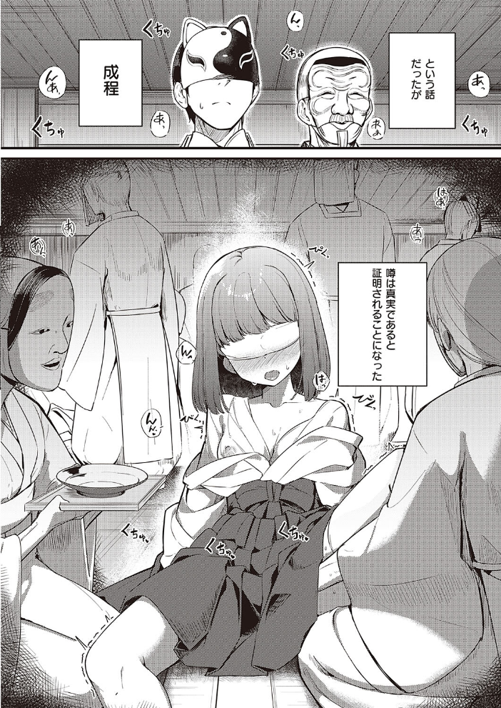 まれびときたりて 【ヨシカ hentai アダルト漫画】 サンプル画像
