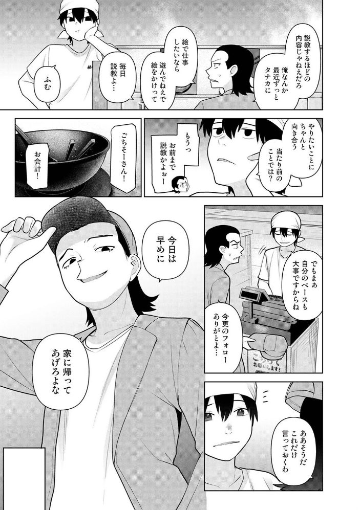 今日から家族、そして恋人。 第49話 【あずせ hentai アダルト漫画】 サンプル画像