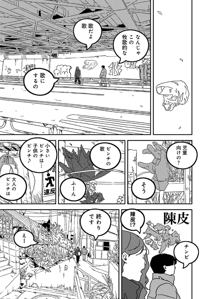 付き合って5年目のぼくらの性活 第62話 【ちいうつ hentai アダルト漫画】 サンプル画像