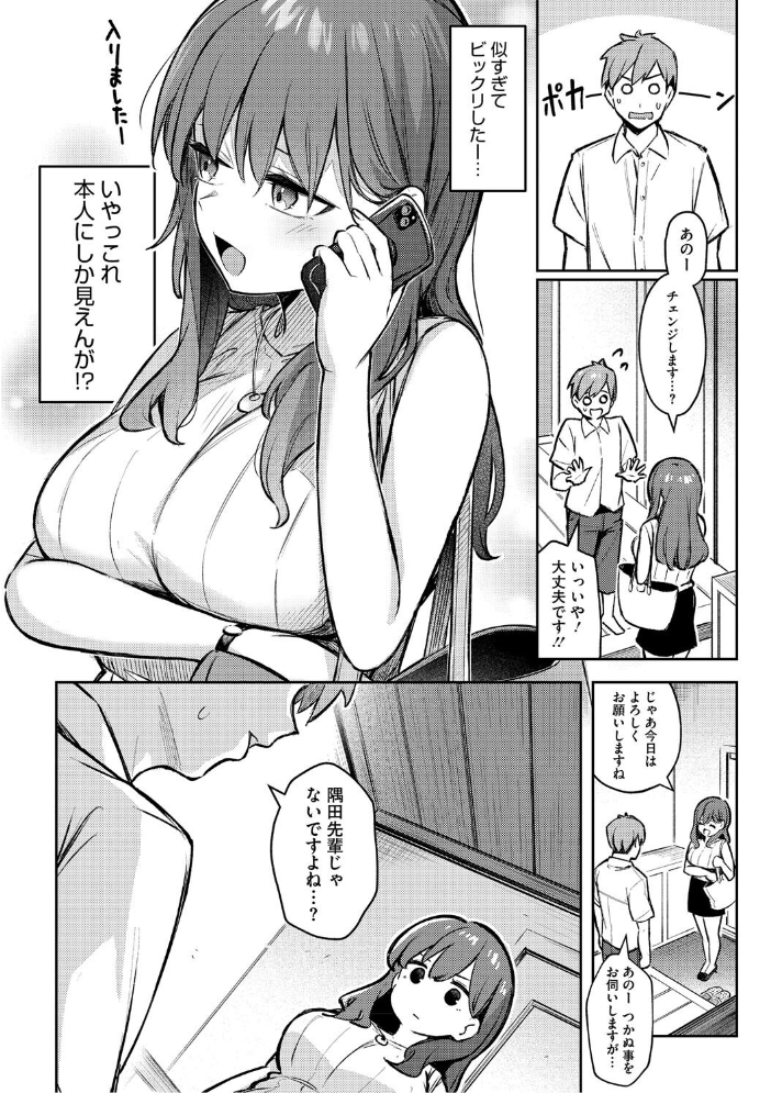 女の子には勝てナイ感じです【デジタル特装版】 【ぼるしち hentai アダルト漫画】 サンプル画像