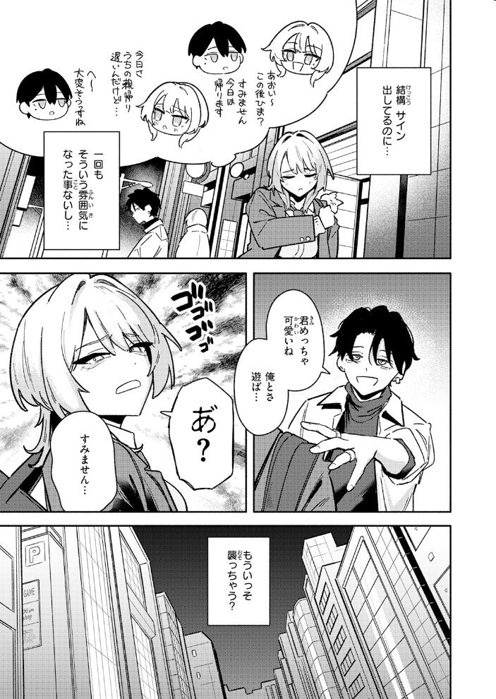 足立さんは襲われたい! 【薄めのしおりん hentai アダルト漫画】 サンプル画像