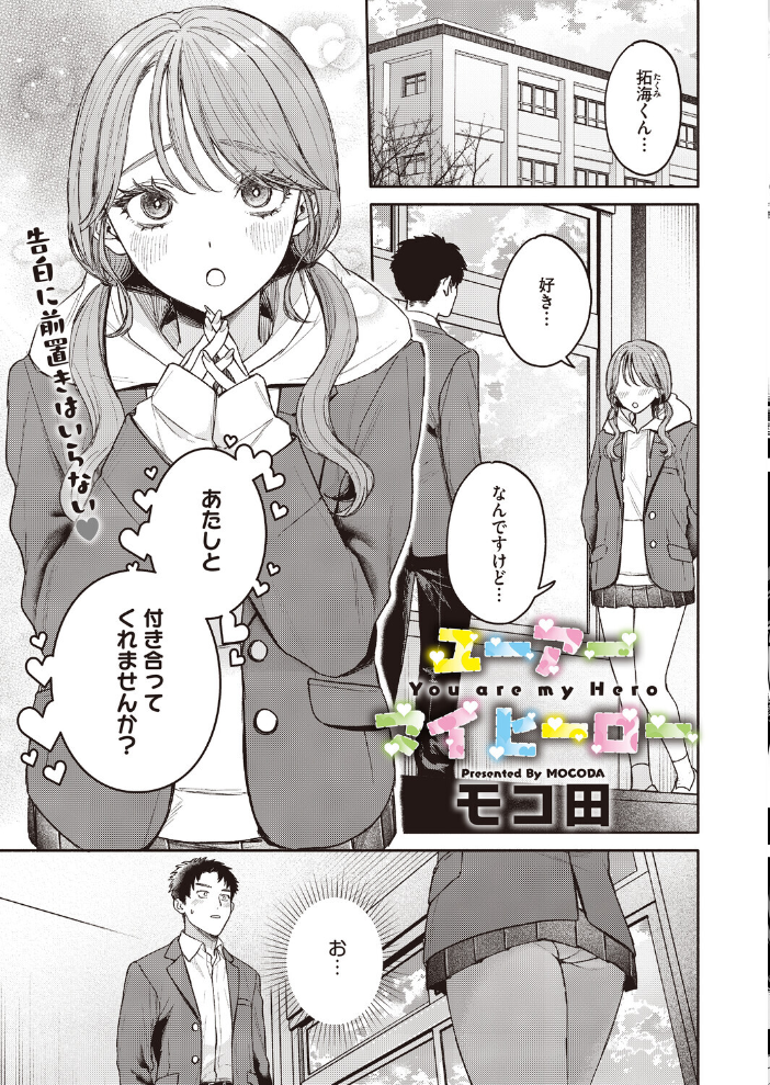 コミックホットミルク2026年07月号 【破壊神 urute モコ田 羊野郎 田中エキス 古賀亮一 音音 西川康 左カゲトラ 宇場義行 ICHICO さふぁ太 ぶんぼん 朱シオ 雨宮ミズキ DYTM 科中やすし 重力子たん hentai アダルト漫画】 サンプル画像