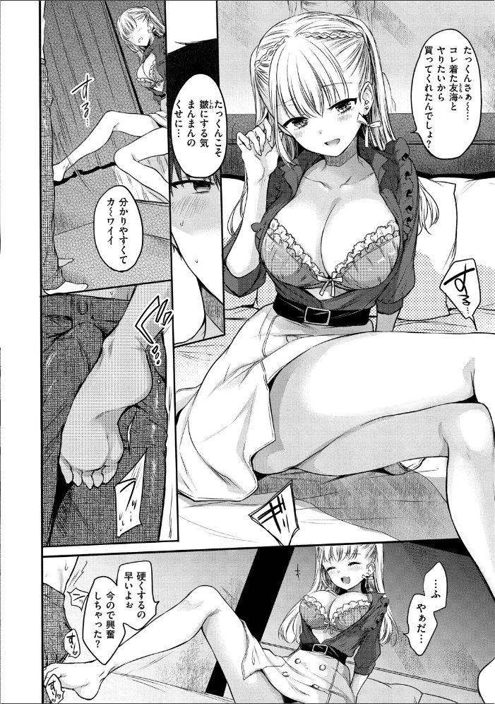 まいすうぃーと でびる 【雛原えみ hentai アダルト漫画】 サンプル画像