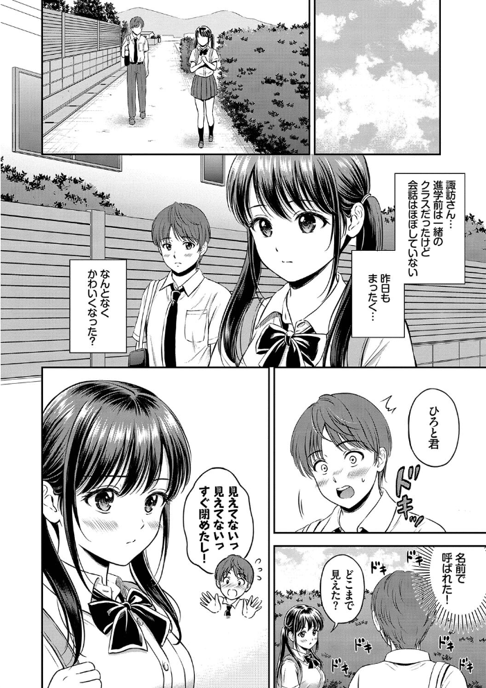 一途 【FANZA限定】【デジタル特装版】 【花札さくらの コミックバベル編集部 hentai アダルト漫画】 サンプル画像
