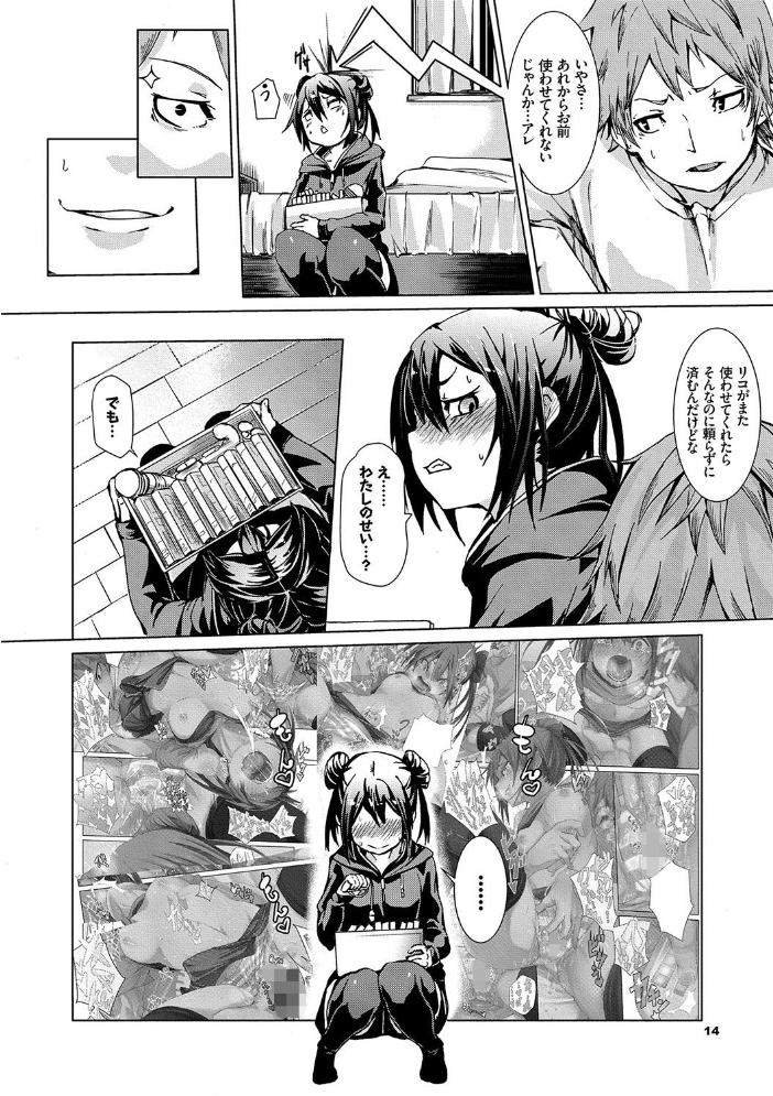 びんかんsweet 【FANZA限定】【デジタル特装版】 【fu-ta コミックバベル編集部 hentai アダルト漫画】 サンプル画像