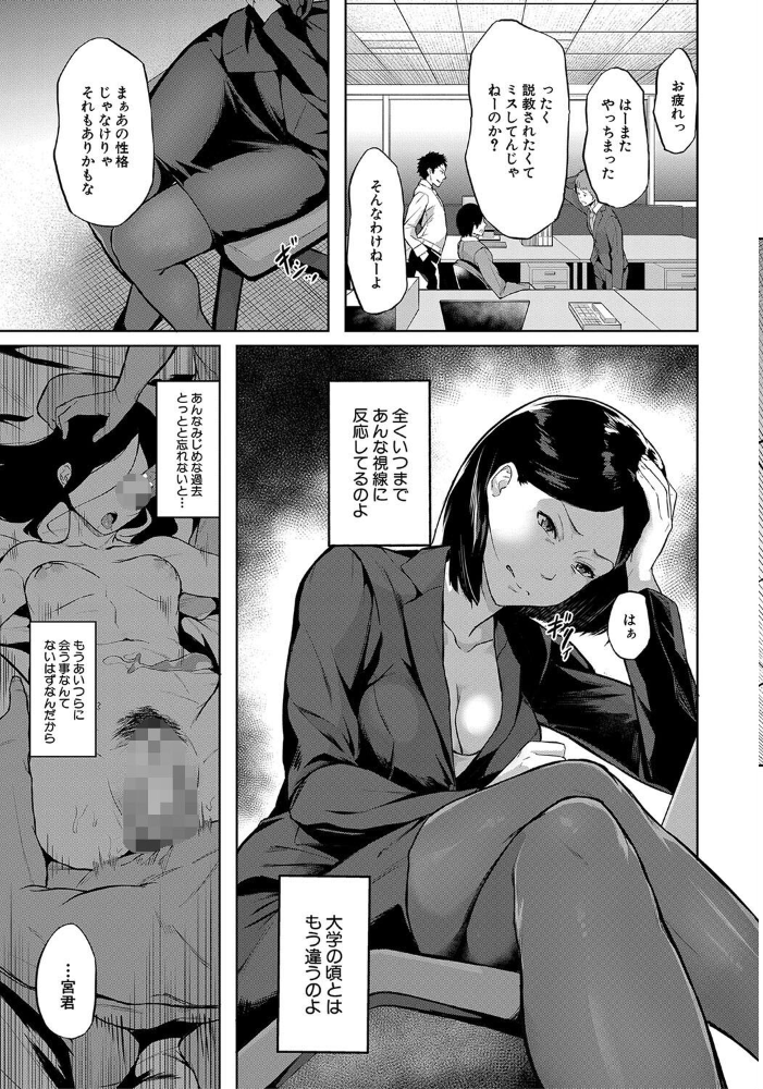 エリート肉便器香織【1話試し読み付き】 【稲荷ばん茶 MUJIN編集部 hentai アダルト漫画】 サンプル画像