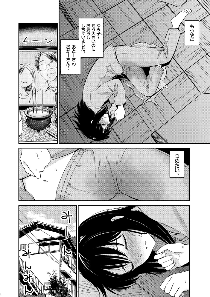 性欲群青【FANZA限定版】 【鉢本 コミックバベル編集部 hentai アダルト漫画】 サンプル画像