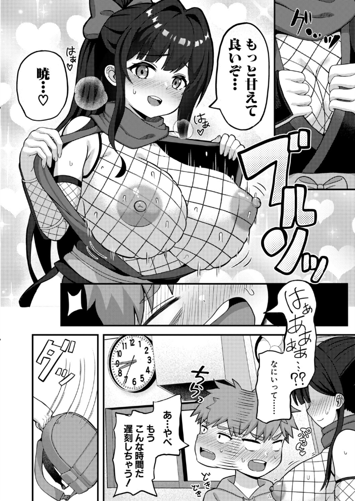 義姉忍者は義弟を愛でたい 【よねすけ hentai アダルト漫画】 サンプル画像