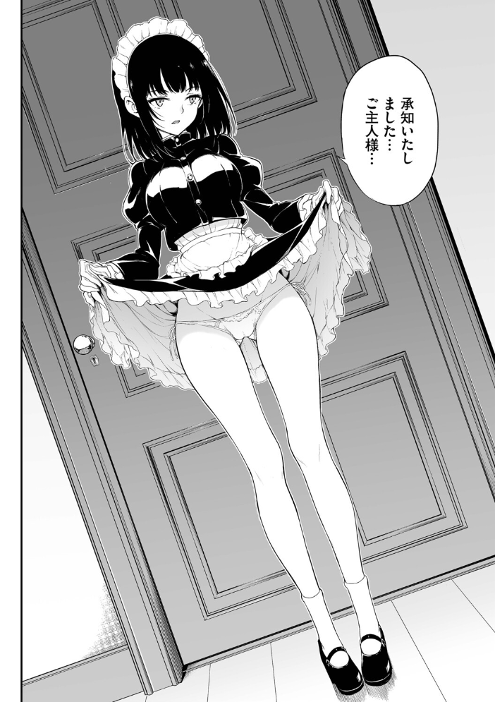 メイド教育。ー没落貴族 瑠璃川椿ー（単行本）【デジタル特装版】【FANZA限定版】 【きょくちょ コミックバベル編集部 hentai アダルト漫画】 サンプル画像