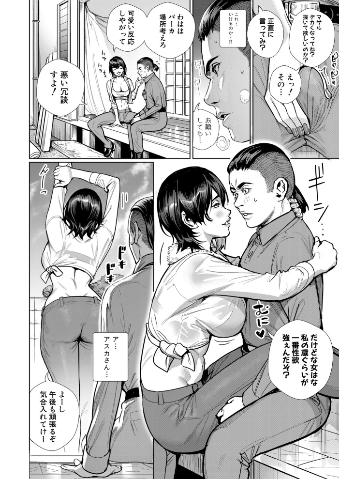 人妻親方の劣情 【オギノサトシ hentai アダルト漫画】 サンプル画像