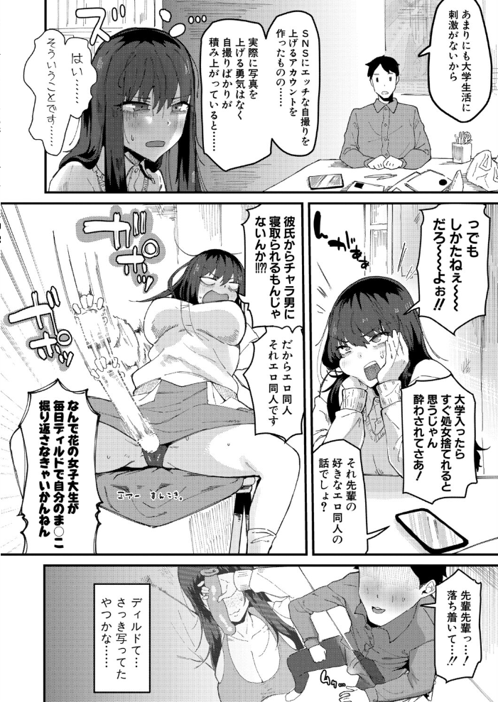 ムラつき陰キャ女はちょろくて、えろい 【筒森 hentai アダルト漫画】 サンプル画像
